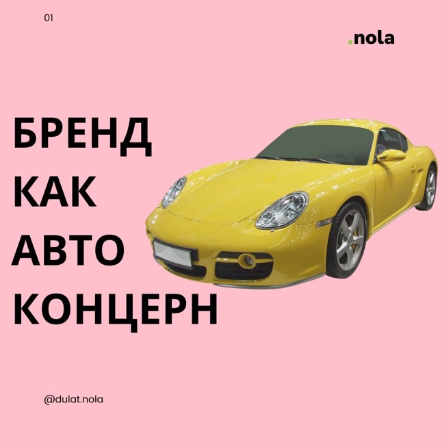 Пост @dulat.nola